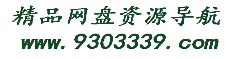 999网盘资源搜索